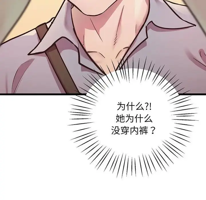 漫画《上门男家教》第6话第95张图