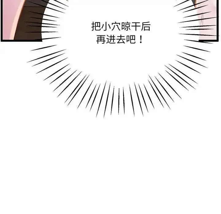 漫画《上门男家教》第7话第115张图