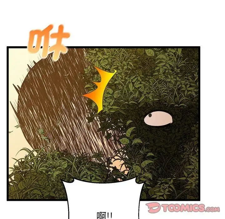 漫画《上门男家教》第7话第123张图
