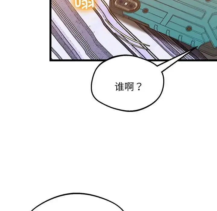 漫画《上门男家教》第7话第131张图