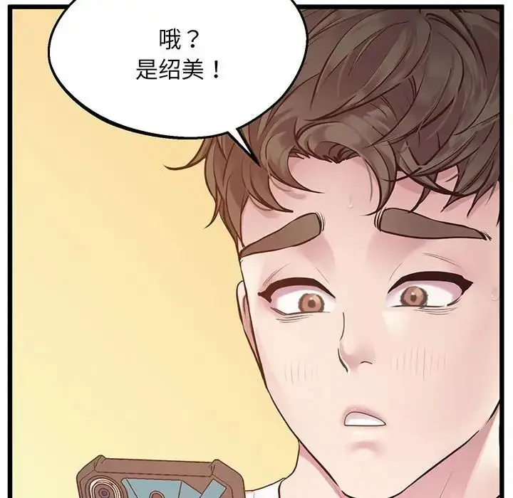 漫画《上门男家教》第7话第132张图