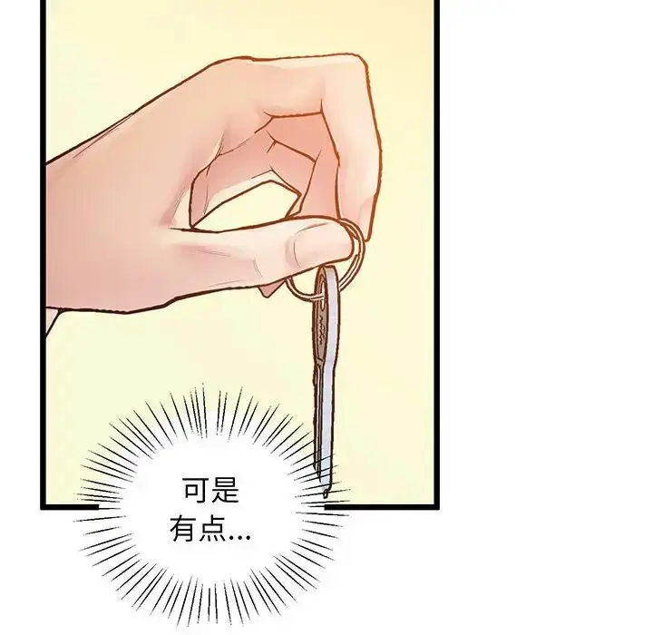 漫画《上门男家教》第7话第140张图