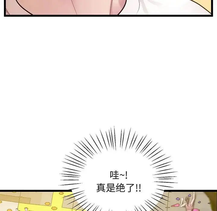 漫画《上门男家教》第7话第151张图