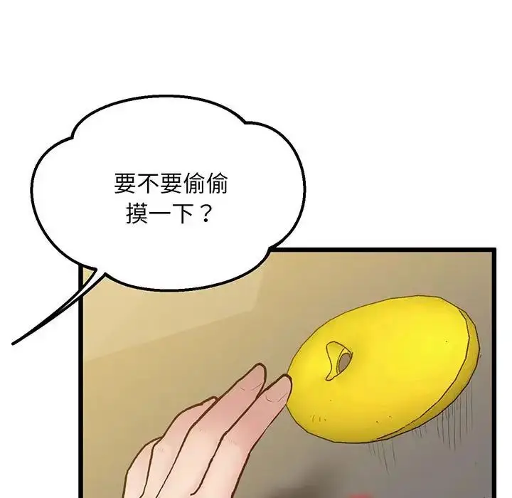 漫画《上门男家教》第7话第161张图