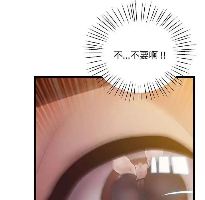 漫画《上门男家教》第7话第167张图