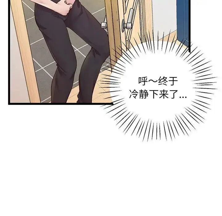 漫画《上门男家教》第7话第22张图