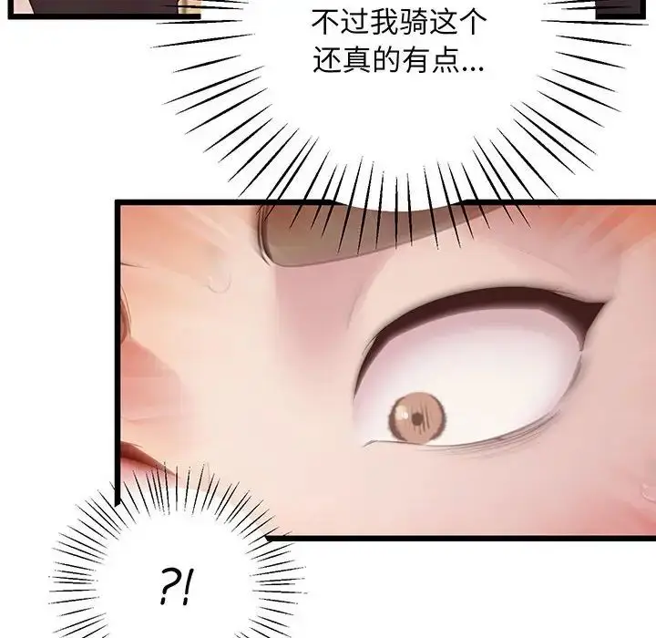 漫画《上门男家教》第7话第35张图