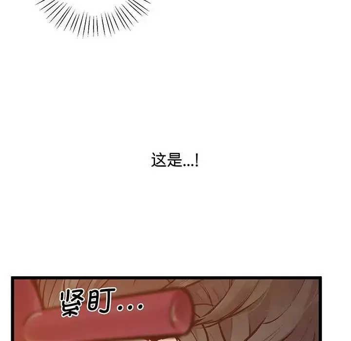 漫画《上门男家教》第7话第36张图