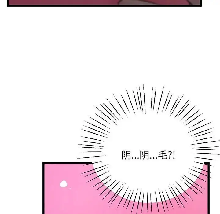 漫画《上门男家教》第7话第38张图