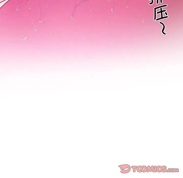 漫画《上门男家教》第7话第45张图