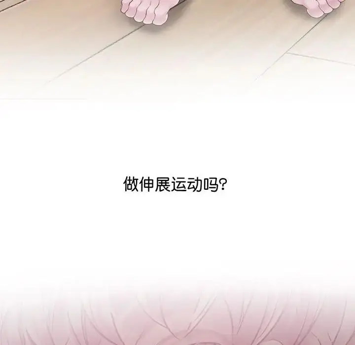 漫画《上门男家教》第7话第48张图
