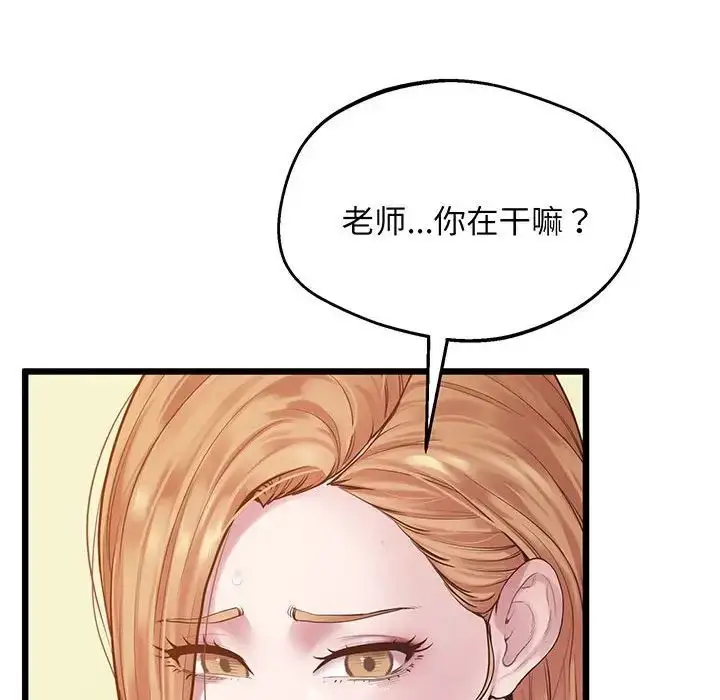 漫画《上门男家教》第7话第56张图