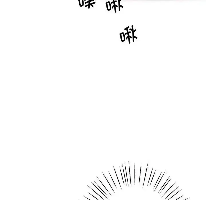 漫画《上门男家教》第7话第6张图
