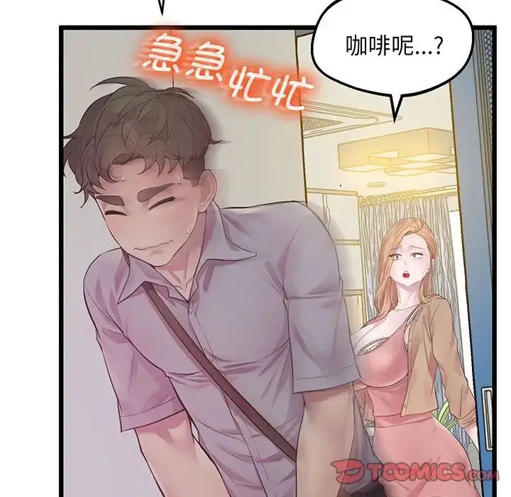 漫画《上门男家教》第7话第63张图