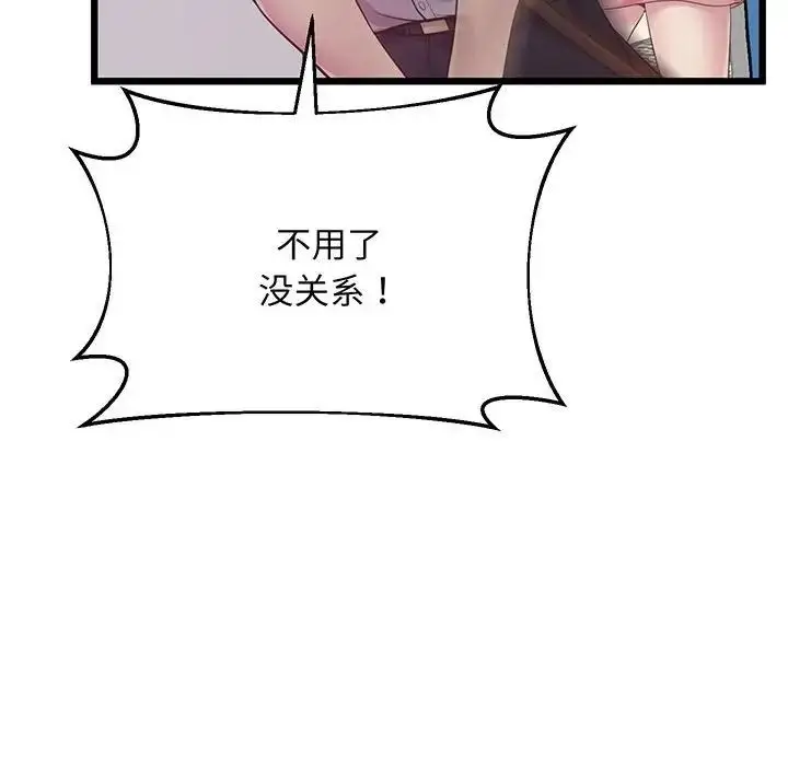 漫画《上门男家教》第7话第64张图