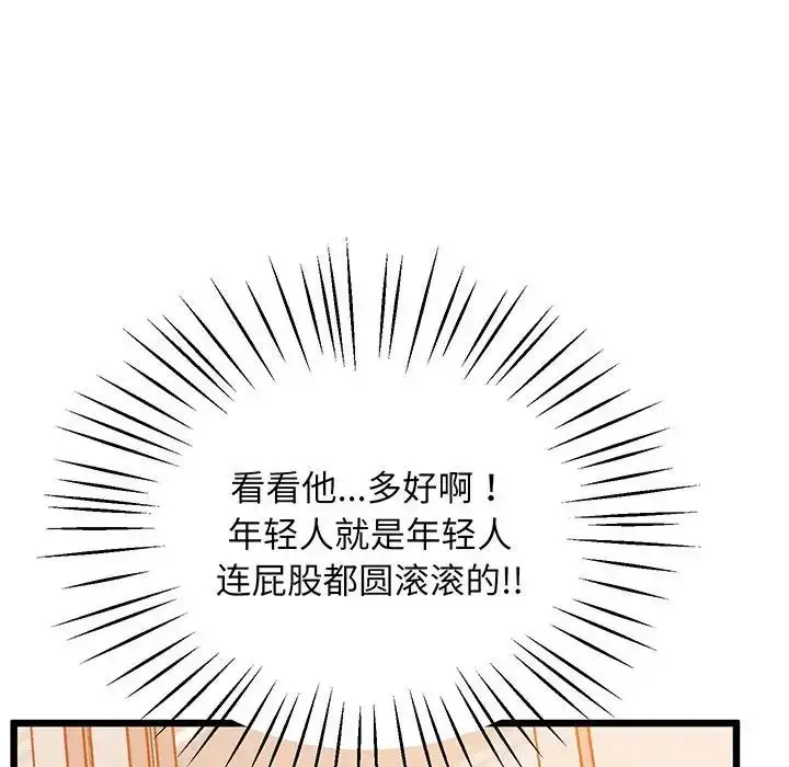 漫画《上门男家教》第7话第95张图
