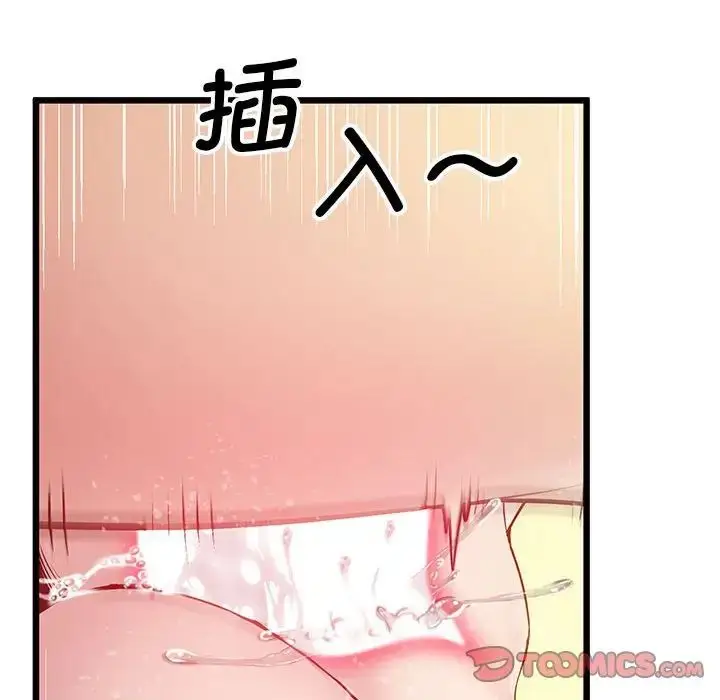 漫画《上门男家教》第10话第102张图