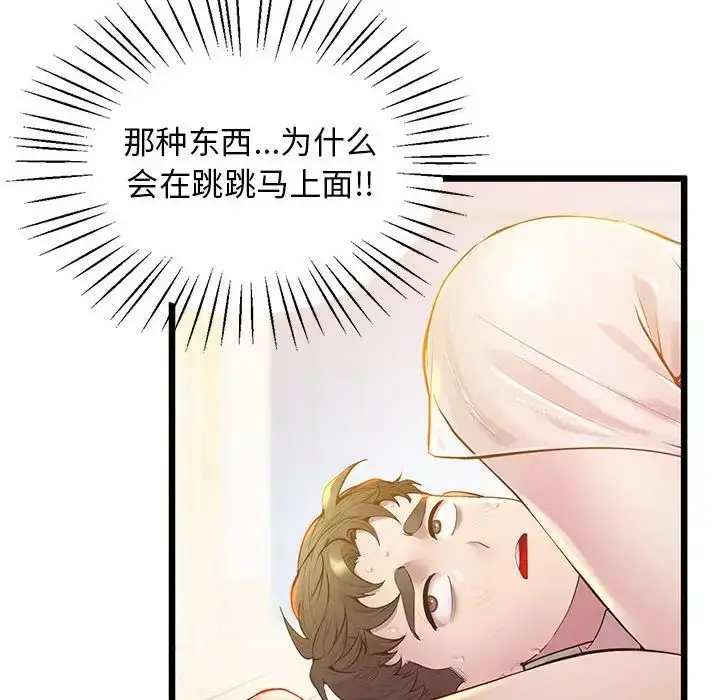 漫画《上门男家教》第10话第11张图