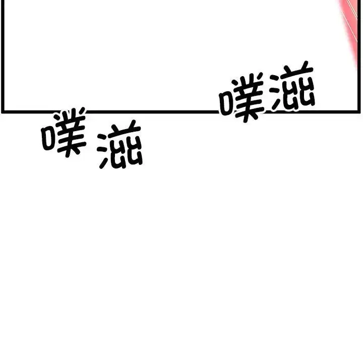 漫画《上门男家教》第10话第110张图