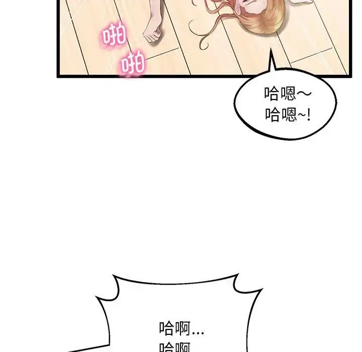 漫画《上门男家教》第10话第116张图