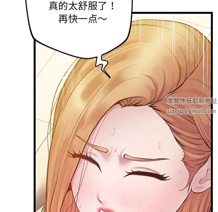 漫画《上门男家教》第10话第119张图