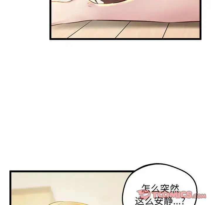 漫画《上门男家教》第10话第12张图