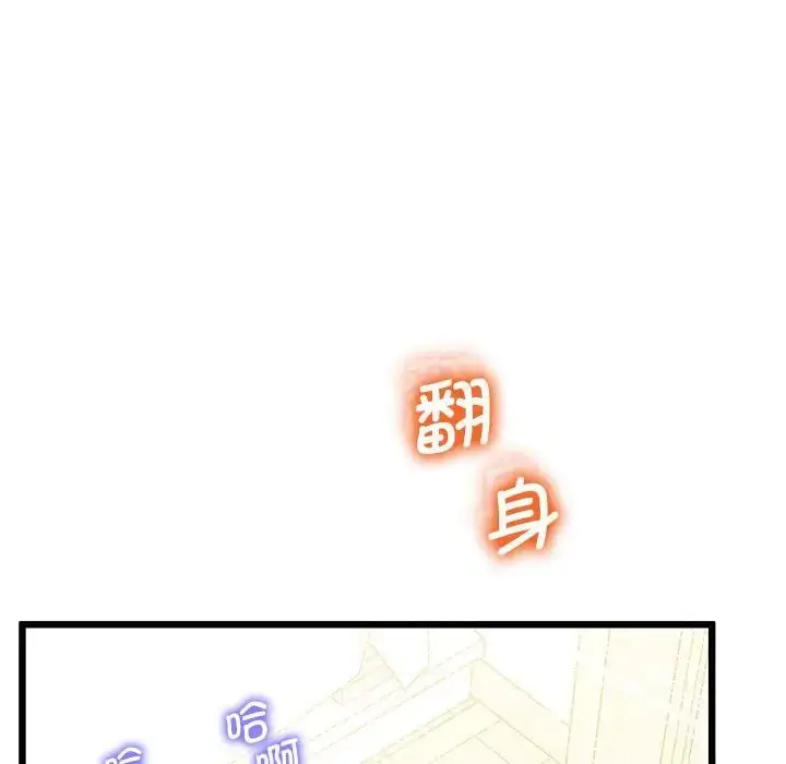 漫画《上门男家教》第10话第121张图