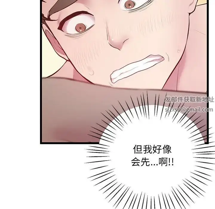 漫画《上门男家教》第10话第124张图