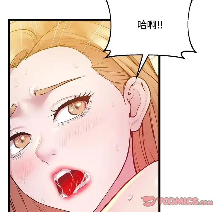 漫画《上门男家教》第10话第129张图