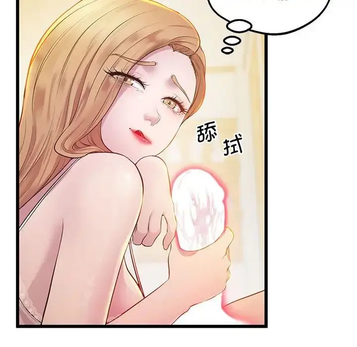 漫画《上门男家教》第10话第13张图
