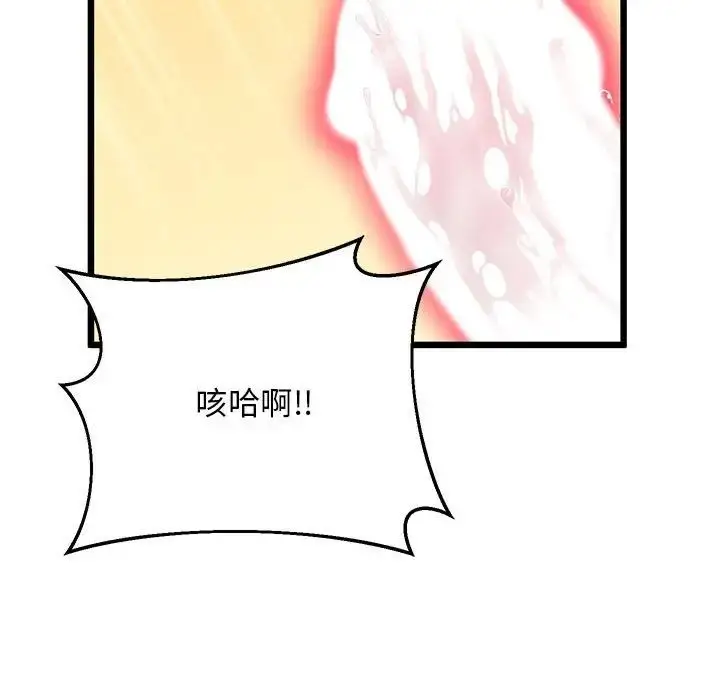 漫画《上门男家教》第10话第132张图