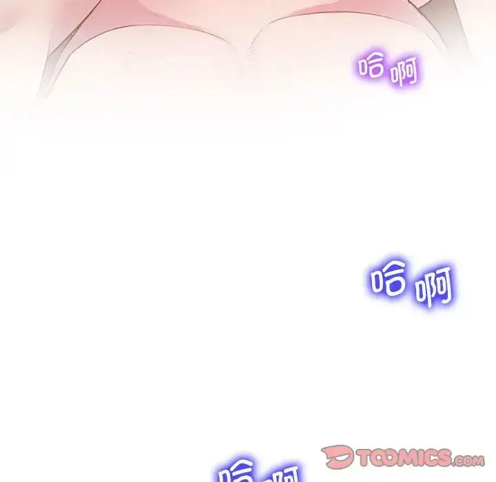 漫画《上门男家教》第10话第138张图