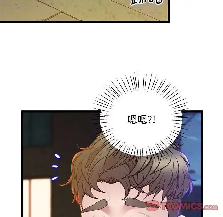 漫画《上门男家教》第10话第156张图