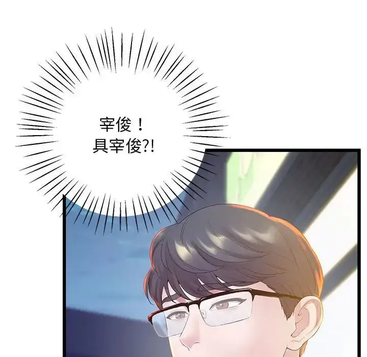 漫画《上门男家教》第10话第158张图