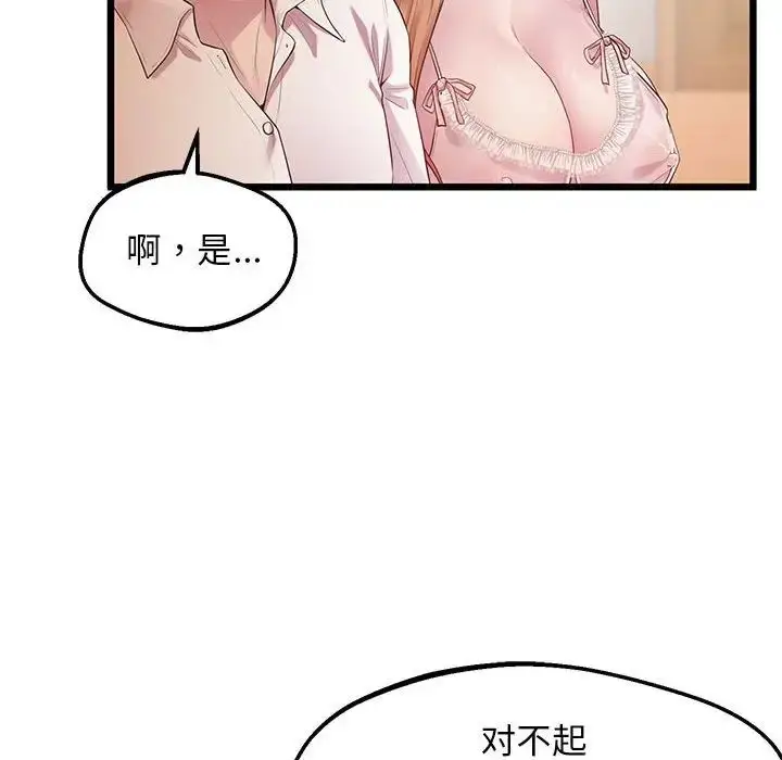 漫画《上门男家教》第10话第26张图