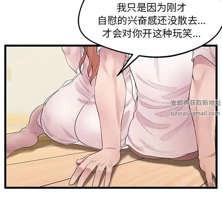 漫画《上门男家教》第10话第27张图