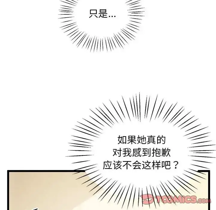 漫画《上门男家教》第10话第30张图