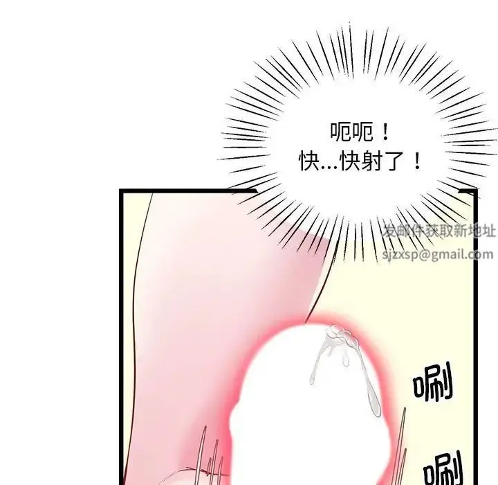 漫画《上门男家教》第10话第33张图