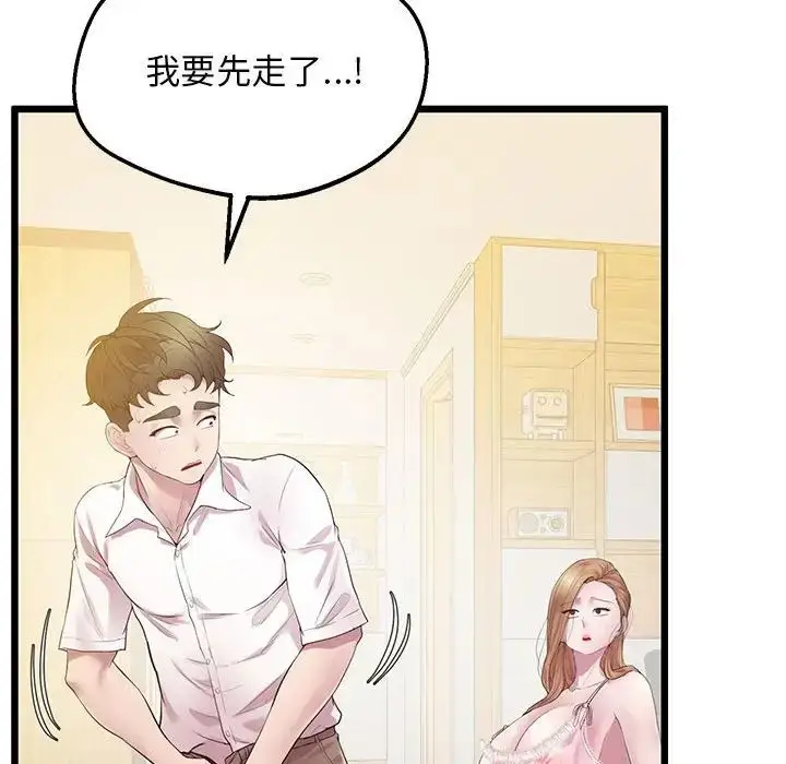 漫画《上门男家教》第10话第37张图