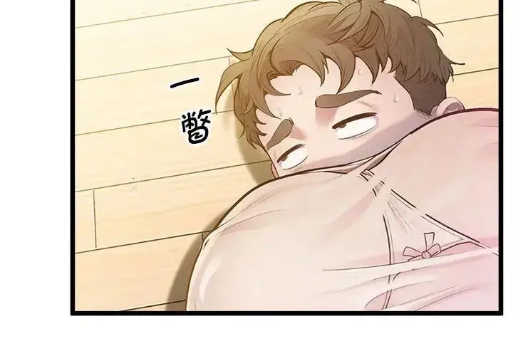 漫画《上门男家教》第10话第4张图