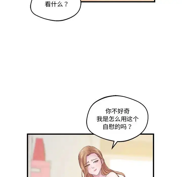 漫画《上门男家教》第10话第43张图