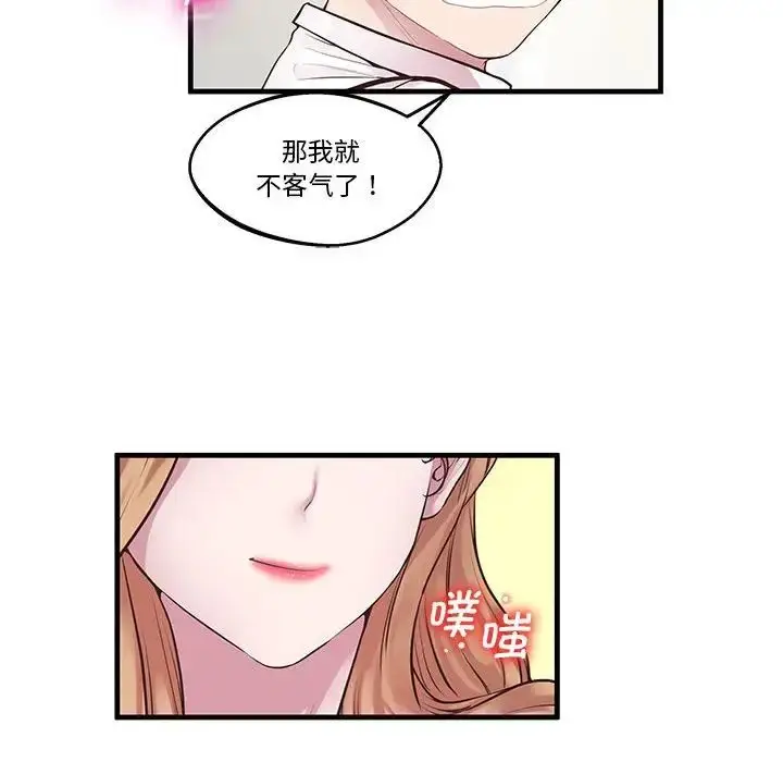 漫画《上门男家教》第10话第47张图