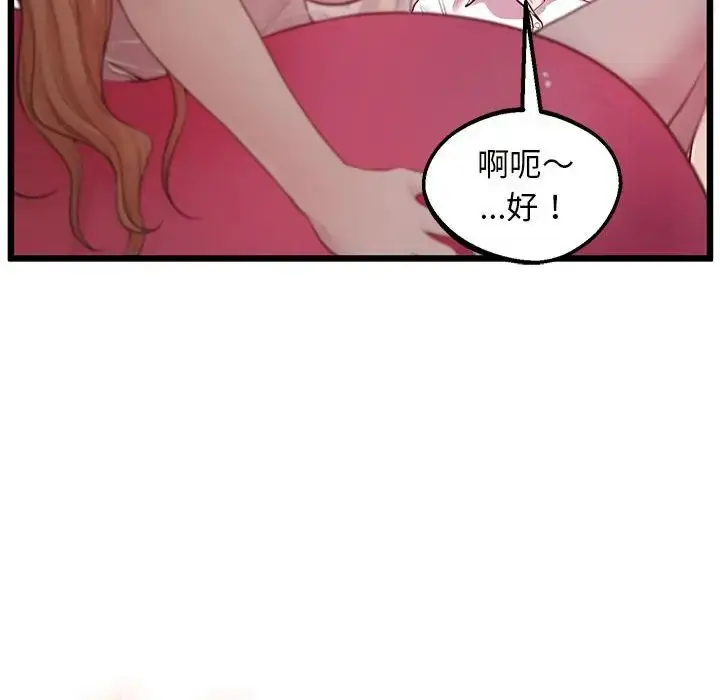 漫画《上门男家教》第10话第56张图