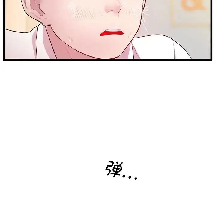 漫画《上门男家教》第10话第67张图