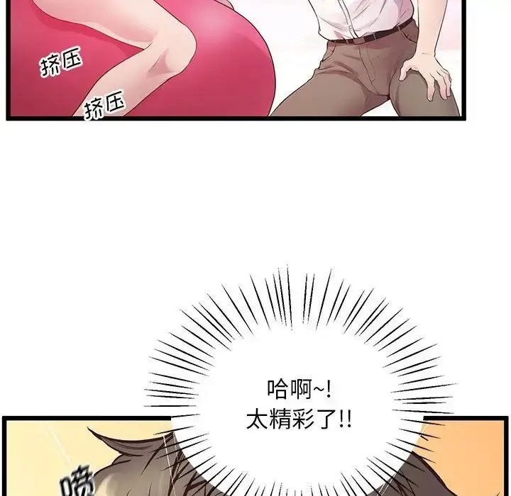 漫画《上门男家教》第10话第71张图