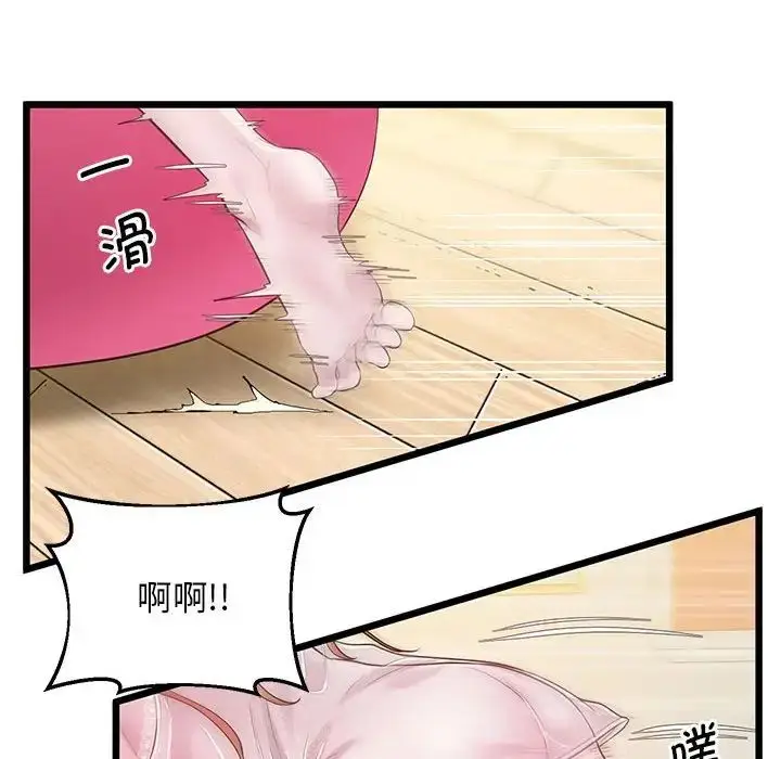 漫画《上门男家教》第10话第81张图