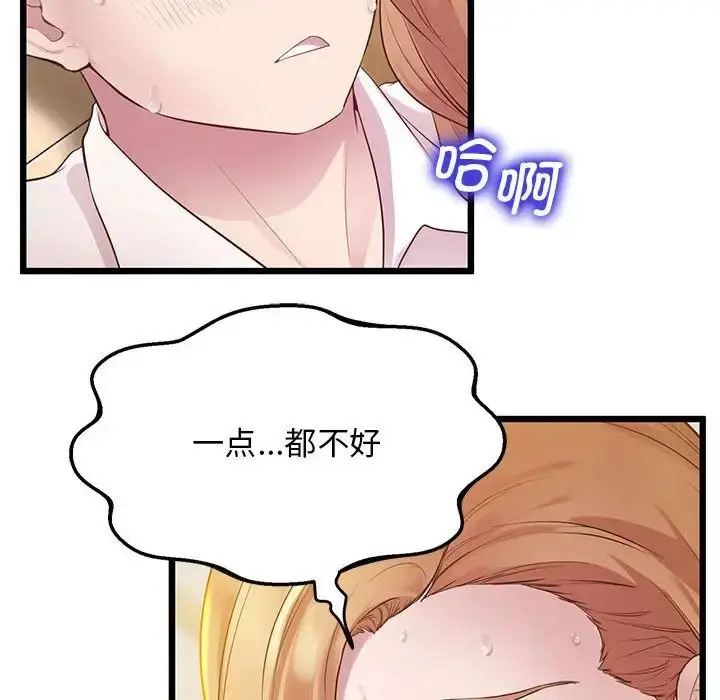 漫画《上门男家教》第10话第87张图
