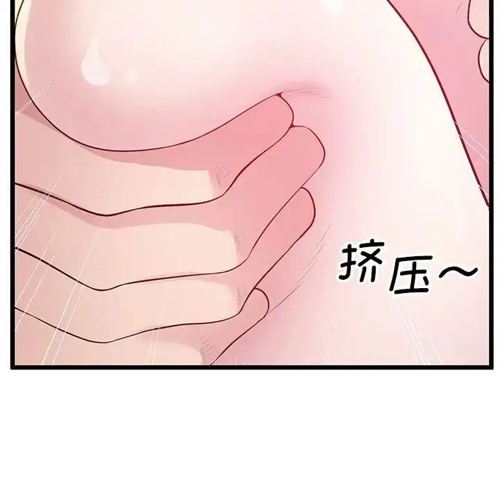 漫画《上门男家教》第10话第97张图