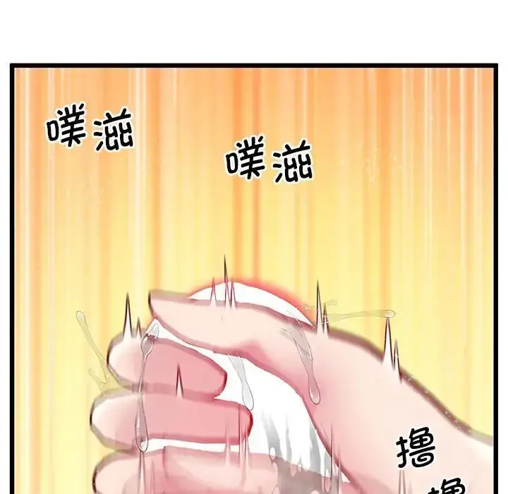 漫画《上门男家教》第12话第107张图