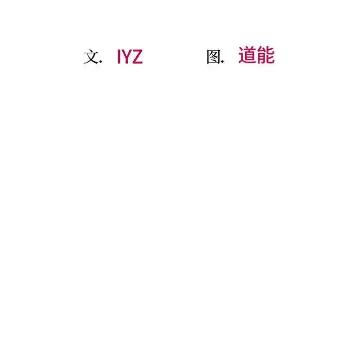 漫画《上门男家教》第12话第11张图